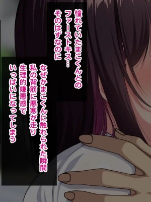[クレージュトライ (夜太弄)] 幼馴染催眠寝取り〜大きくなったら結婚しようと約束したのに裏切られたので催眠で犯しまくってやった〜_0106_h05_05