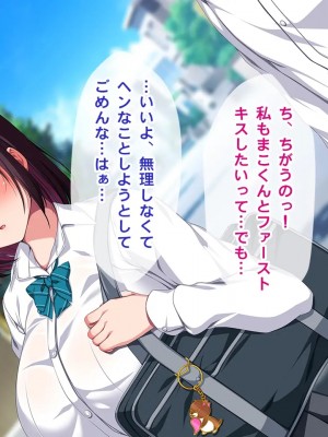 [クレージュトライ (夜太弄)] 幼馴染催眠寝取り〜大きくなったら結婚しようと約束したのに裏切られたので催眠で犯しまくってやった〜_0107_h05_06