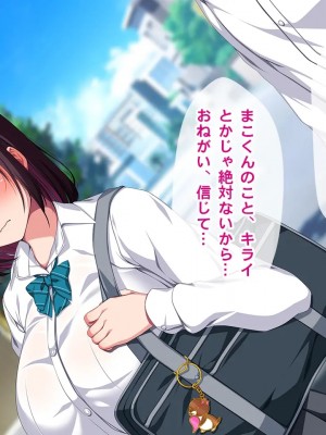 [クレージュトライ (夜太弄)] 幼馴染催眠寝取り〜大きくなったら結婚しようと約束したのに裏切られたので催眠で犯しまくってやった〜_0108_h05_07