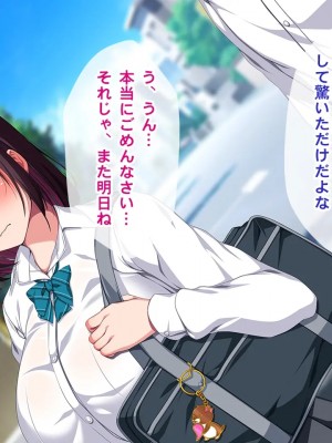 [クレージュトライ (夜太弄)] 幼馴染催眠寝取り〜大きくなったら結婚しようと約束したのに裏切られたので催眠で犯しまくってやった〜_0110_h05_09