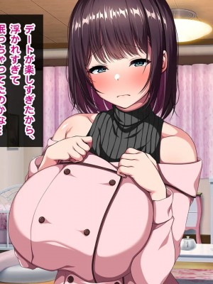 [クレージュトライ (夜太弄)] 幼馴染催眠寝取り〜大きくなったら結婚しようと約束したのに裏切られたので催眠で犯しまくってやった〜_0187_h06_38