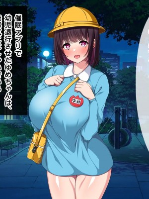 [クレージュトライ (夜太弄)] 幼馴染催眠寝取り〜大きくなったら結婚しようと約束したのに裏切られたので催眠で犯しまくってやった〜_0191_h07_02