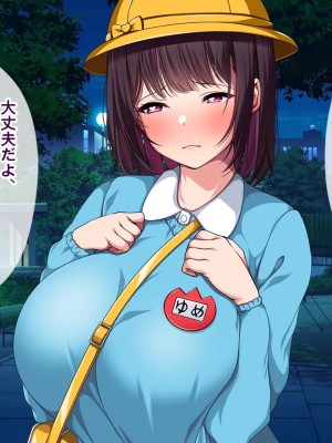 [クレージュトライ (夜太弄)] 幼馴染催眠寝取り〜大きくなったら結婚しようと約束したのに裏切られたので催眠で犯しまくってやった〜_0192_h07_03