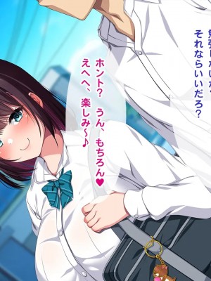 [クレージュトライ (夜太弄)] 幼馴染催眠寝取り〜大きくなったら結婚しようと約束したのに裏切られたので催眠で犯しまくってやった〜_0233_h08_03