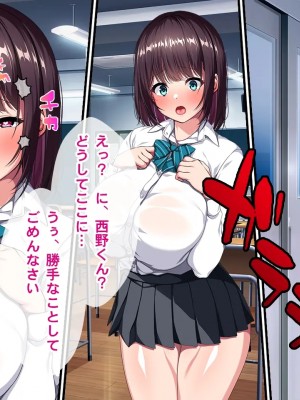 [クレージュトライ (夜太弄)] 幼馴染催眠寝取り〜大きくなったら結婚しようと約束したのに裏切られたので催眠で犯しまくってやった〜_0238_h08_08