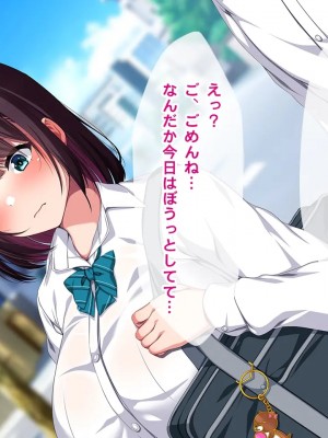 [クレージュトライ (夜太弄)] 幼馴染催眠寝取り〜大きくなったら結婚しようと約束したのに裏切られたので催眠で犯しまくってやった〜_0282_h09_06