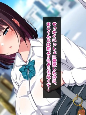 [クレージュトライ (夜太弄)] 幼馴染催眠寝取り〜大きくなったら結婚しようと約束したのに裏切られたので催眠で犯しまくってやった〜_0283_h09_07