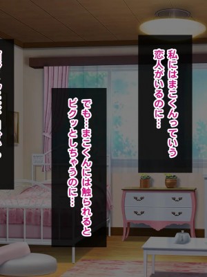 [クレージュトライ (夜太弄)] 幼馴染催眠寝取り〜大きくなったら結婚しようと約束したのに裏切られたので催眠で犯しまくってやった〜_0323_h10_03
