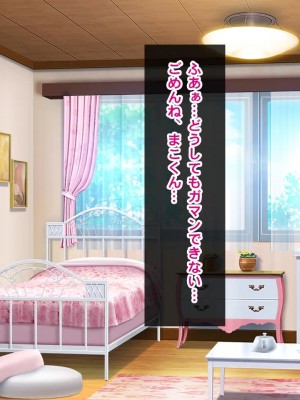[クレージュトライ (夜太弄)] 幼馴染催眠寝取り〜大きくなったら結婚しようと約束したのに裏切られたので催眠で犯しまくってやった〜_0325_h10_05