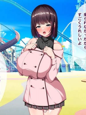 [クレージュトライ (夜太弄)] 幼馴染催眠寝取り〜大きくなったら結婚しようと約束したのに裏切られたので催眠で犯しまくってやった〜_0441_h13_01