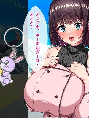 [クレージュトライ (夜太弄)] 幼馴染催眠寝取り〜大きくなったら結婚しようと約束したのに裏切られたので催眠で犯しまくってやった〜_0443_h13_03