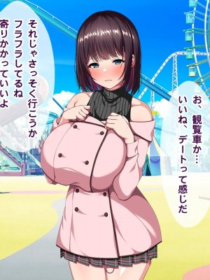 [クレージュトライ (夜太弄)] 幼馴染催眠寝取り〜大きくなったら結婚しようと約束したのに裏切られたので催眠で犯しまくってやった〜_0446_h13_06