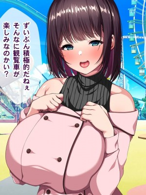 [クレージュトライ (夜太弄)] 幼馴染催眠寝取り〜大きくなったら結婚しようと約束したのに裏切られたので催眠で犯しまくってやった〜_0447_h13_07
