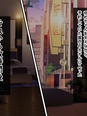 [クレージュトライ (夜太弄)] 幼馴染催眠寝取り〜大きくなったら結婚しようと約束したのに裏切られたので催眠で犯しまくってやった〜_0485_h15_01