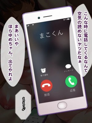 [クレージュトライ (夜太弄)] 幼馴染催眠寝取り〜大きくなったら結婚しようと約束したのに裏切られたので催眠で犯しまくってやった〜_0489_h15_05