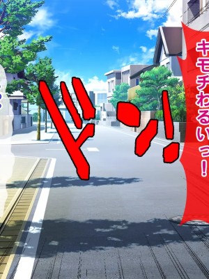 [クレージュトライ (夜太弄)] 幼馴染催眠寝取り〜大きくなったら結婚しようと約束したのに裏切られたので催眠で犯しまくってやった〜_0543_h17_10
