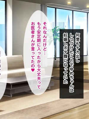 [クレージュトライ (夜太弄)] 幼馴染催眠寝取り〜大きくなったら結婚しようと約束したのに裏切られたので催眠で犯しまくってやった〜_0549_h18_04
