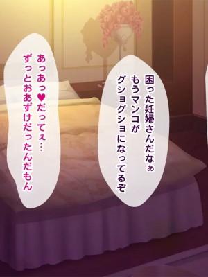 [クレージュトライ (夜太弄)] 幼馴染催眠寝取り〜大きくなったら結婚しようと約束したのに裏切られたので催眠で犯しまくってやった〜_0550_h18_05