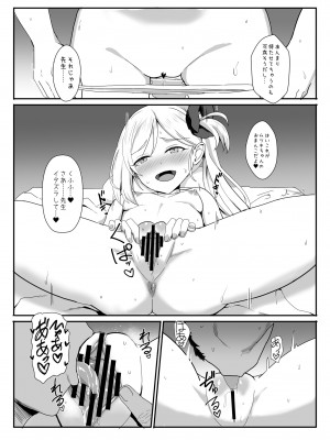 [家屋場 (新屋敷)] Trick or Fuck me! (ブルーアーカイブ) [DL版]_10