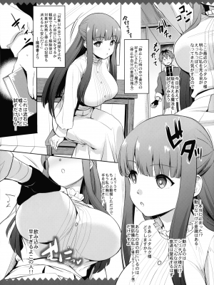 (C103) [常時無常 (篠塚醸二)] 空は半分しか見えないけどおちんちんは全部見えなくなる (葬送のフリーレン)_5