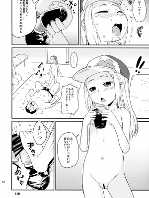 (C103) [ステータスどく (いさわのーり)]  おともだち会_18