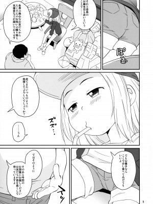 (C103) [ステータスどく (いさわのーり)]  おともだち会_05