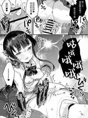[いちのや (甘露アメ)] 清楚なエロメスガキJKになんて敗けるはずないが？※敗けます｜我哪有可能会输给一个清纯的色色JK雌小鬼呢？※还是输了 [白杨汉化组]_34