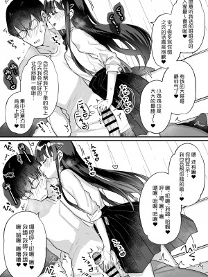 [いちのや (甘露アメ)] 清楚なエロメスガキJKになんて敗けるはずないが？※敗けます｜我哪有可能会输给一个清纯的色色JK雌小鬼呢？※还是输了 [白杨汉化组]_11