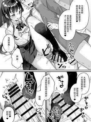 [いちのや (甘露アメ)] 清楚なエロメスガキJKになんて敗けるはずないが？※敗けます｜我哪有可能会输给一个清纯的色色JK雌小鬼呢？※还是输了 [白杨汉化组]_23