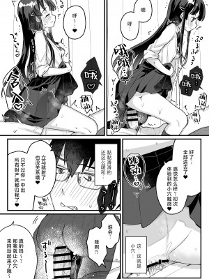 [いちのや (甘露アメ)] 清楚なエロメスガキJKになんて敗けるはずないが？※敗けます｜我哪有可能会输给一个清纯的色色JK雌小鬼呢？※还是输了 [白杨汉化组]_30