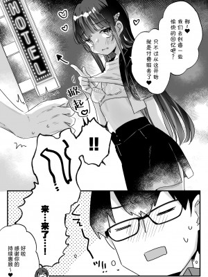 [いちのや (甘露アメ)] 清楚なエロメスガキJKになんて敗けるはずないが？※敗けます｜我哪有可能会输给一个清纯的色色JK雌小鬼呢？※还是输了 [白杨汉化组]_41