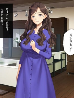 [少女騎士団 (大槍葦人)] 義母調教・大内梨恵_059