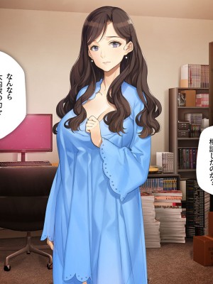 [少女騎士団 (大槍葦人)] 義母調教・大内梨恵_245