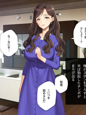 [少女騎士団 (大槍葦人)] 義母調教・大内梨恵_062
