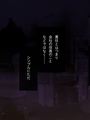 [少女騎士団 (大槍葦人)] 義母調教・大内梨恵_281