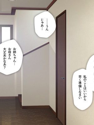 [少女騎士団 (大槍葦人)] 義母調教・大内梨恵_149