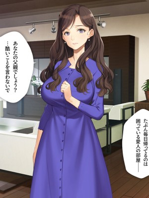 [少女騎士団 (大槍葦人)] 義母調教・大内梨恵_013
