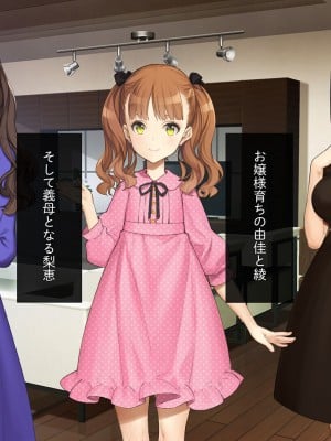 [少女騎士団 (大槍葦人)] 義母調教・大内梨恵_004