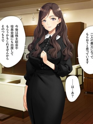 [少女騎士団 (大槍葦人)] 義母調教・大内梨恵_277