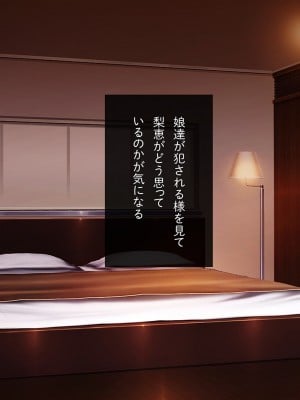 [少女騎士団 (大槍葦人)] 義母調教・大内梨恵_205