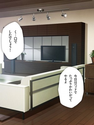 [少女騎士団 (大槍葦人)] 義母調教・大内梨恵_074