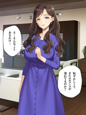 [少女騎士団 (大槍葦人)] 義母調教・大内梨恵_096