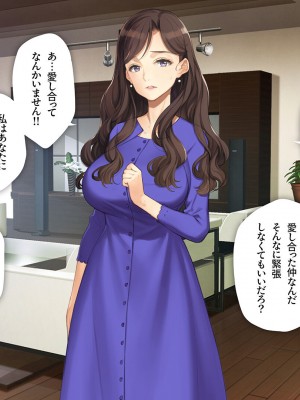 [少女騎士団 (大槍葦人)] 義母調教・大内梨恵_060