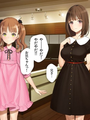 [少女騎士団 (大槍葦人)] 義母調教・大内梨恵_276