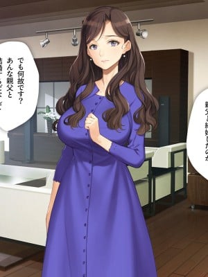 [少女騎士団 (大槍葦人)] 義母調教・大内梨恵_012