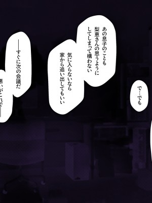 [少女騎士団 (大槍葦人)] 義母調教・大内梨恵_250