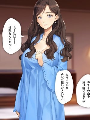 [少女騎士団 (大槍葦人)] 義母調教・大内梨恵_210
