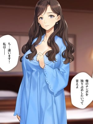 [少女騎士団 (大槍葦人)] 義母調教・大内梨恵_211