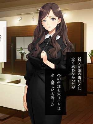[少女騎士団 (大槍葦人)] 義母調教・大内梨恵_275