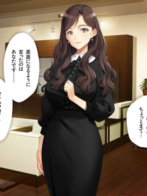[少女騎士団 (大槍葦人)] 義母調教・大内梨恵_278
